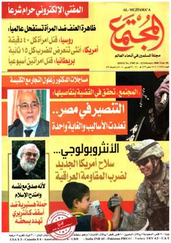 استراحة المجتمع ( العدد 1789 )